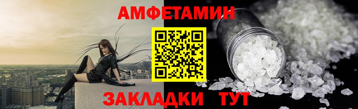АМФЕТАМИН VHQ  Амфетамин  Великие Луки  Вход с VPN  АМФЕТАМИН 