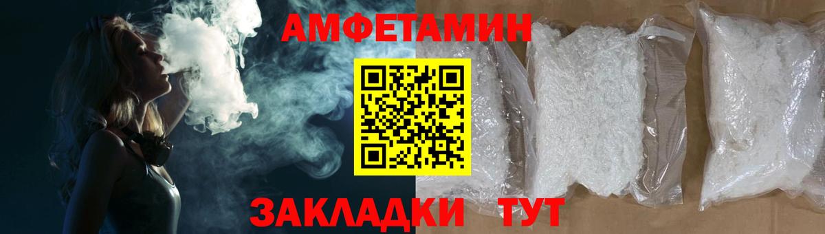 Amphetamine VHQ Великие Луки