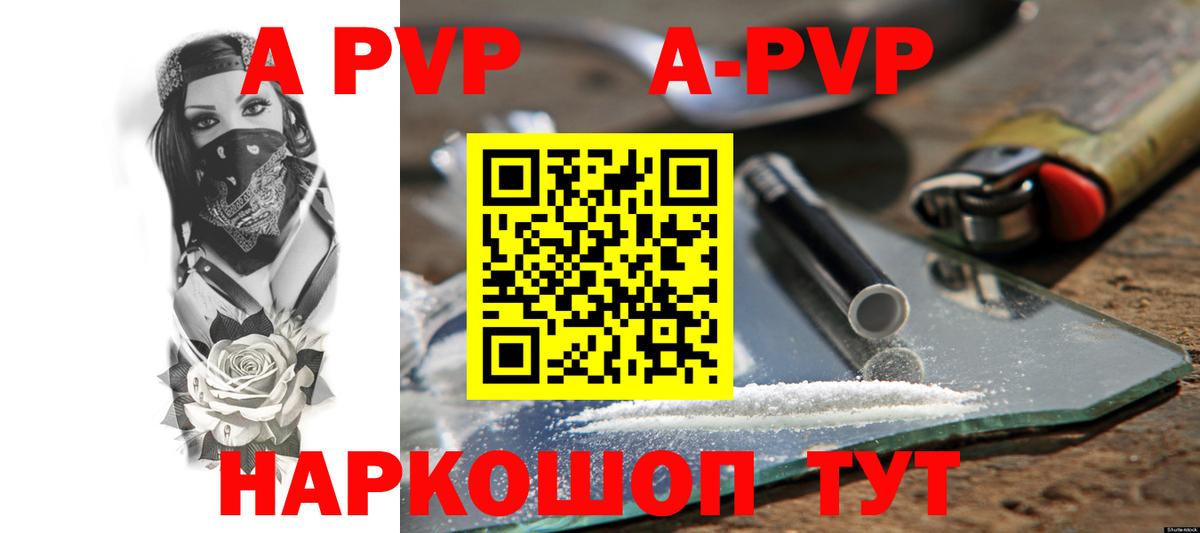 Alpha-PVP СК Великие Луки