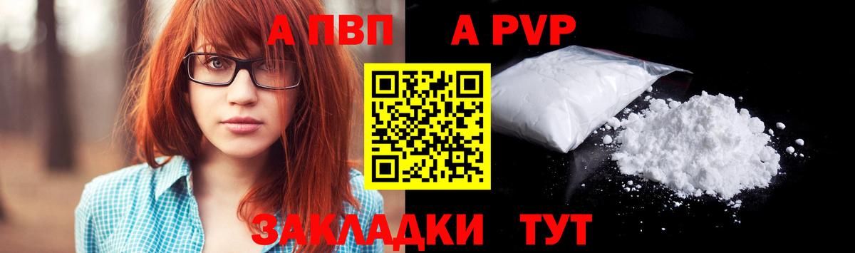 APVP Crystall  Вход с VPN  Великие Луки  наркотики  Альфа ПВП Crystall 