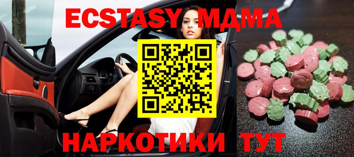 Экстази MDMA  Вход с VPN  Ecstasy ешки  Ecstasy  Великие Луки 