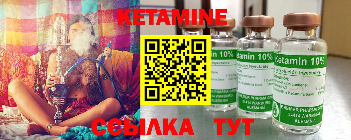 Великие Луки  КЕТАМИН ketamine  КЕТАМИН VHQ  Вход с VPN 