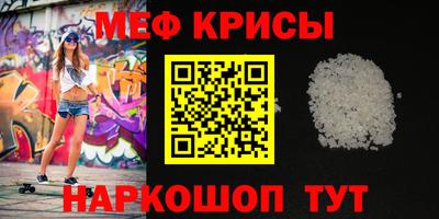 мяу мяу кристалл Ставрополь