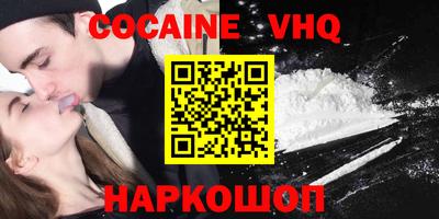 мяу мяу кристалл Ставрополь