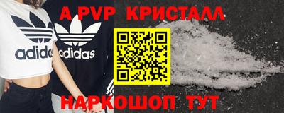 молекула духа Славянск-на-Кубани