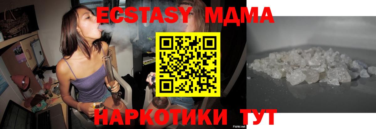 Великие Луки  MDMA VHQ  Вход с VPN  MDMA Molly 
