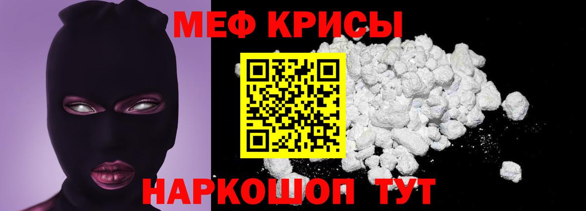 Мефедрон кристаллы Великие Луки