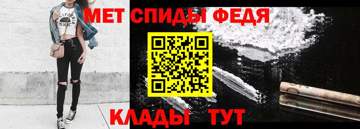 Великие Луки  Первитин мет  Вход с VPN 