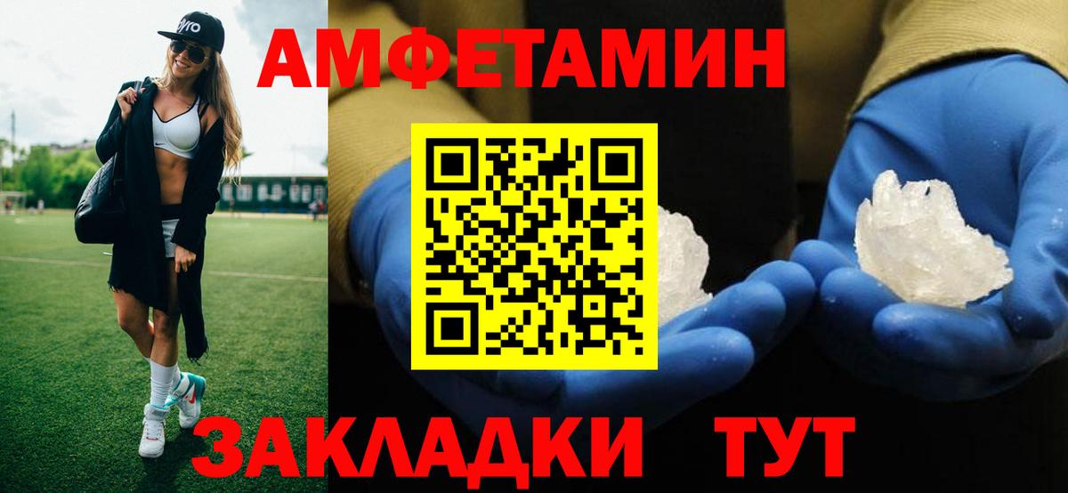 Первитин пудра Великие Луки