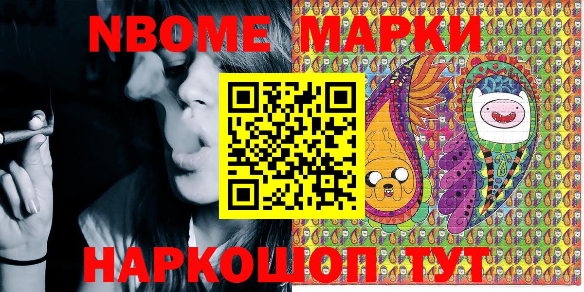 Наркотические марки 1,8мг Великие Луки